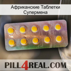 Африканские Таблетки Супермена new11